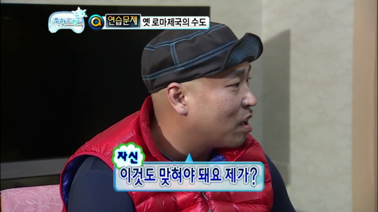 [무한도전] 길 VS 하하 지식 배틀.jpg | 인스티즈