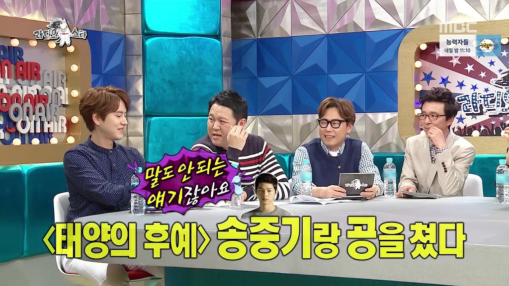 [라디오스타] 태양의 후예 ㅋㅋㅋㅋㅋ | 인스티즈