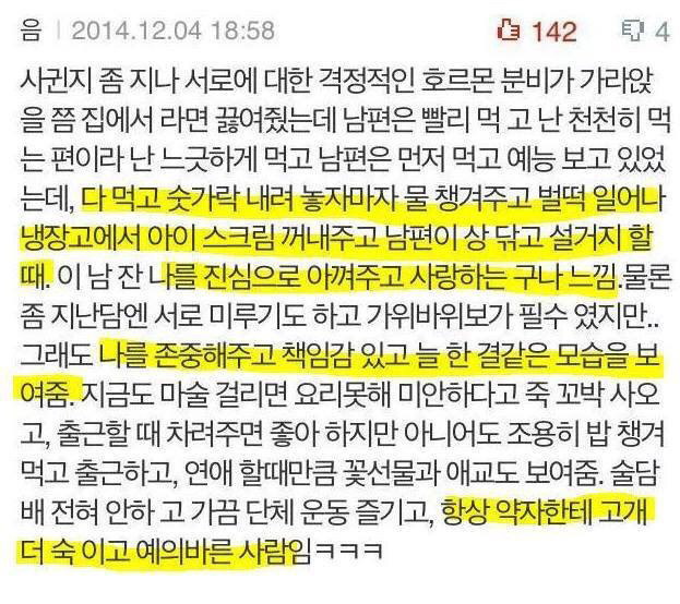 이 남자랑은 결혼을 해야겠구나 느낄때 | 인스티즈