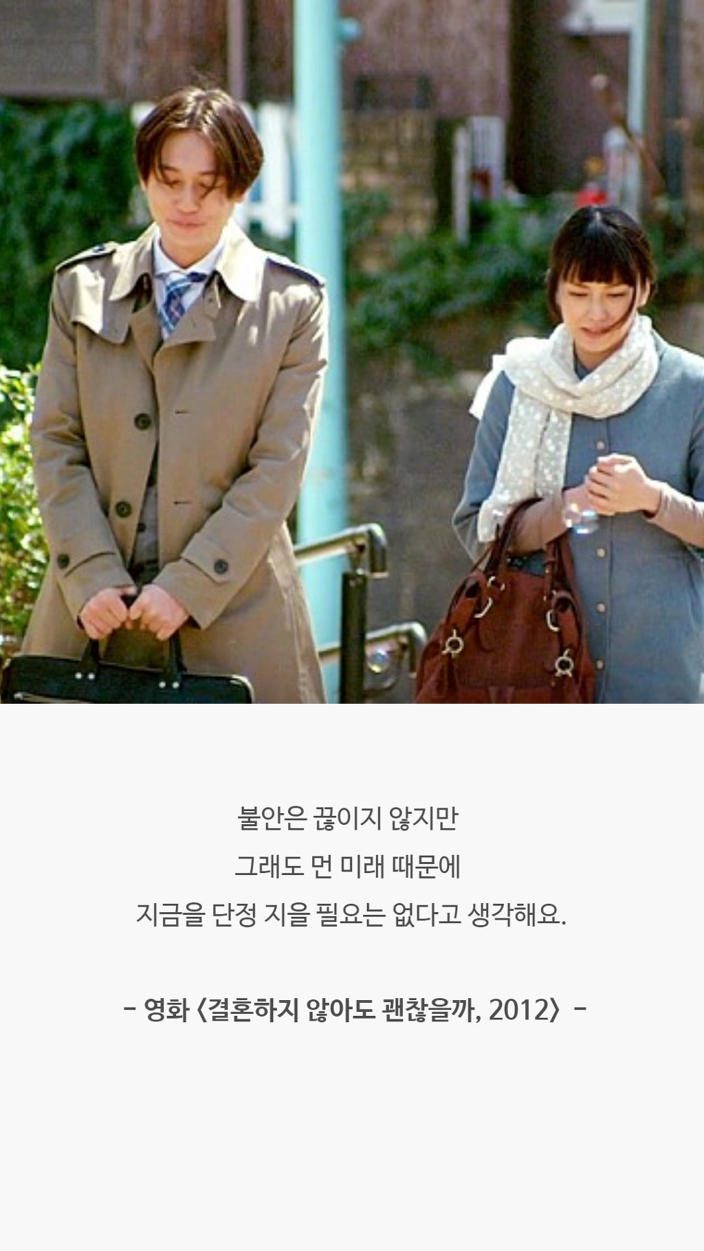  가끔씩 생각나는 영화 속 명대사들 | 인스티즈