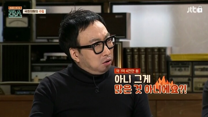 국회의원들 연봉 | 인스티즈
