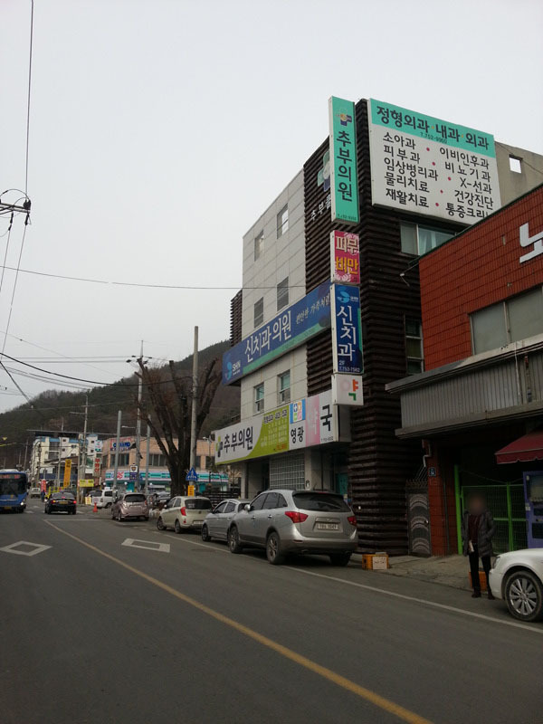 추부의원 이미지