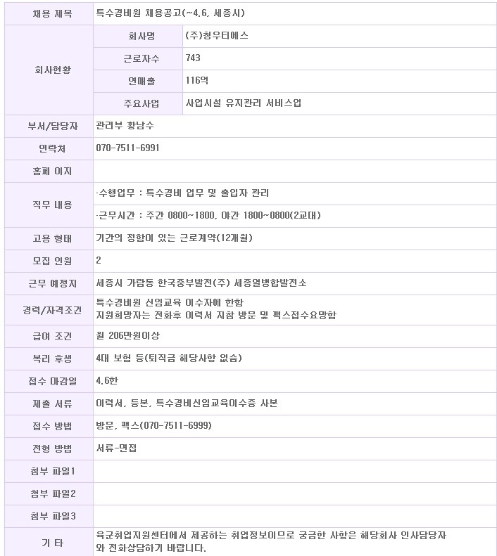 (주)청우 이미지