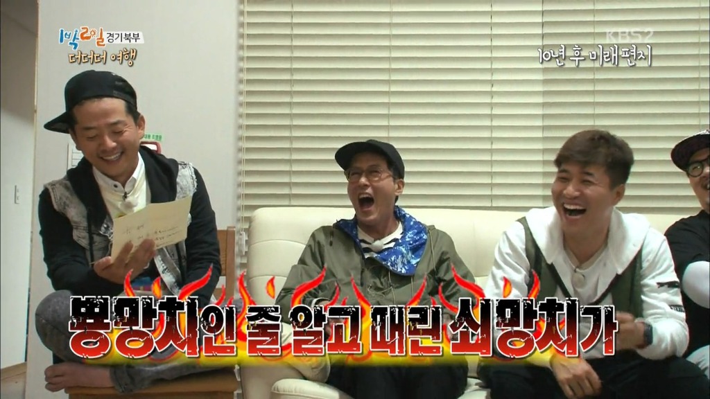 [1박2일] 10년뒤 멤버들에게 쓴 편지 .jpg | 인스티즈