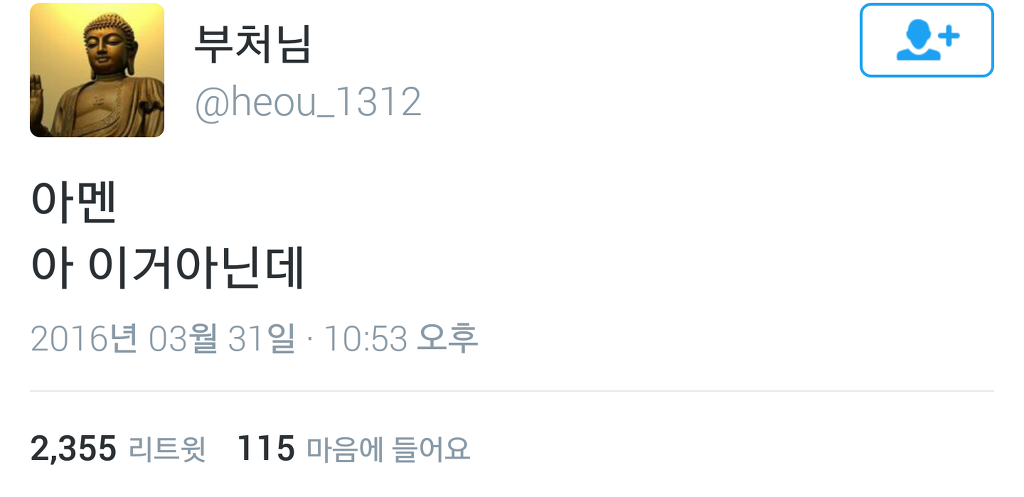 만우절 이브 트위터.twt | 인스티즈