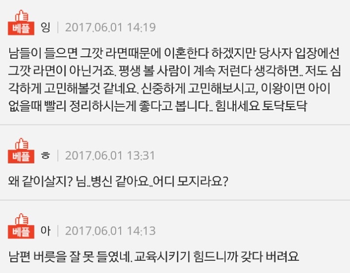 라면끓이다 이혼하려구요.jpg | 인스티즈