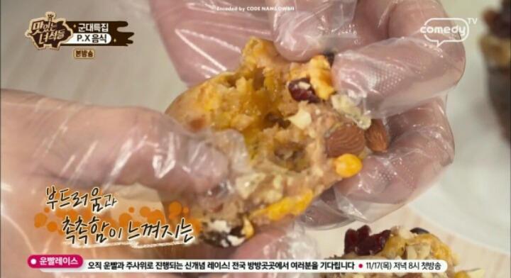취사병 김준현이 알려주는 건빵의 신세계 | 인스티즈