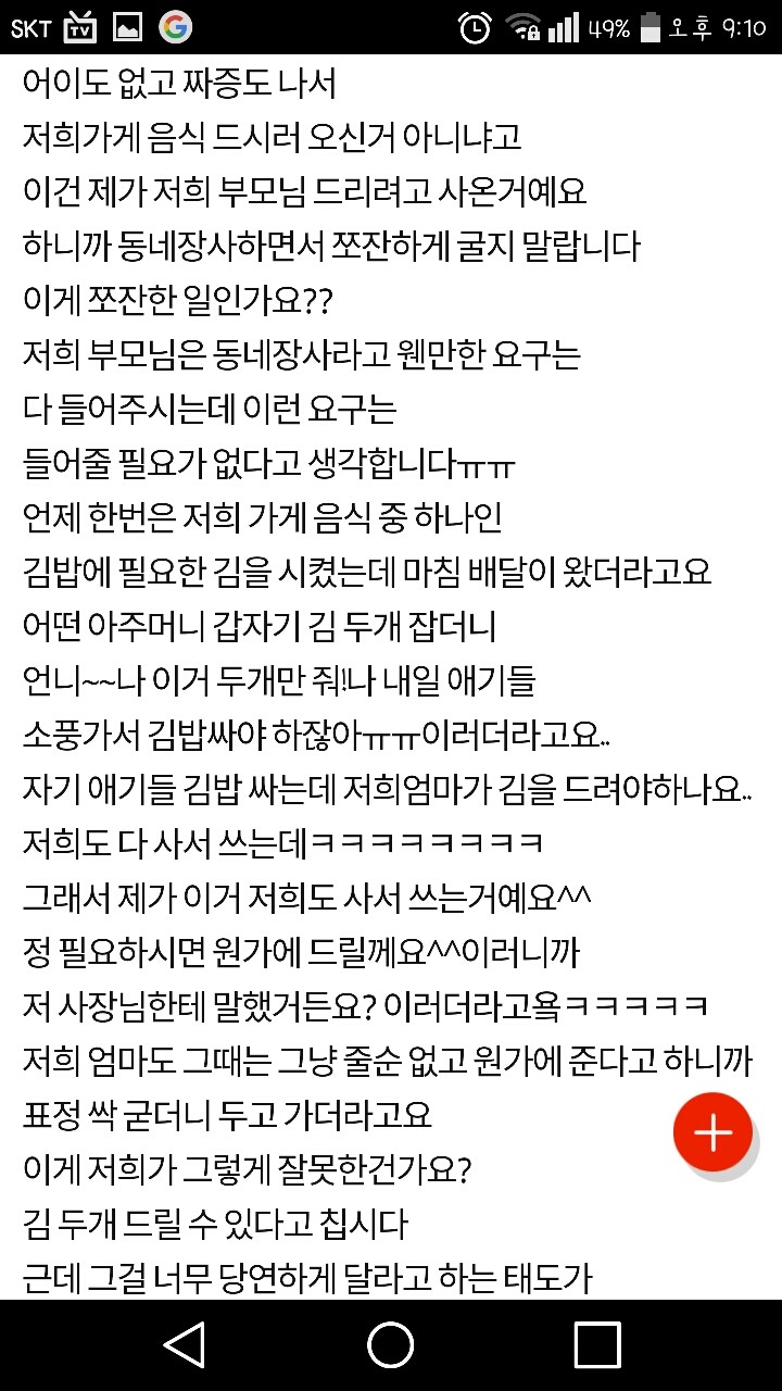 [판] 음식점에 와서 직원들이 먹는음식 좀 달라고 하는 분들 제발 그러지마세요ㅜㅜㅠ (feat.개들) | 인스티즈