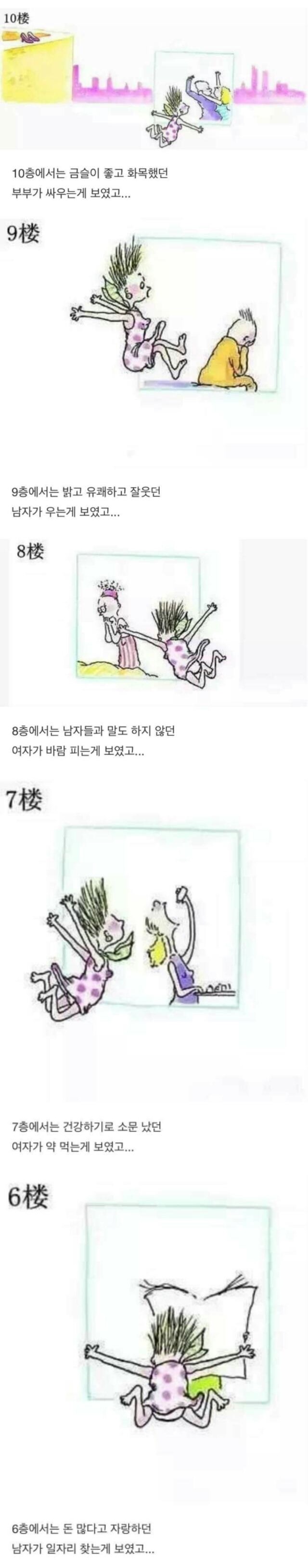한 여자가 11층에서 뛰어 내렸다..... | 인스티즈