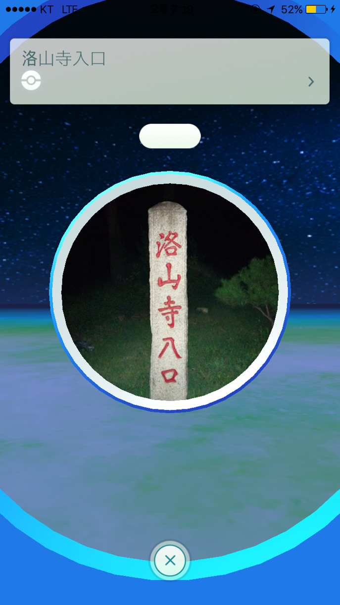 포켓몬 go 속초마을 대관령관장 | 인스티즈