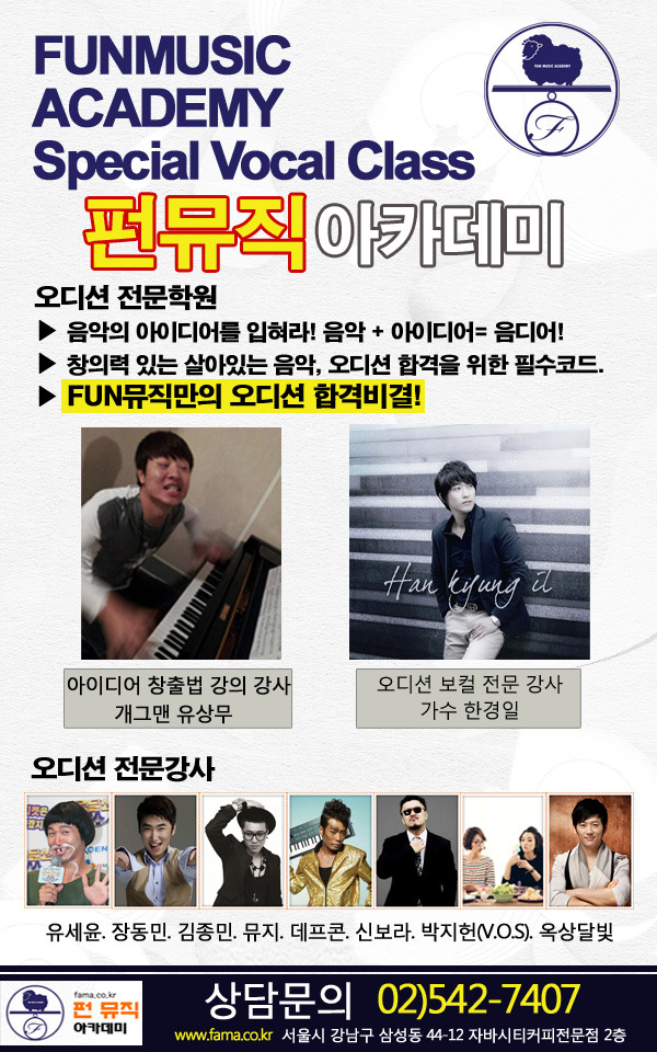 펀뮤직 이미지