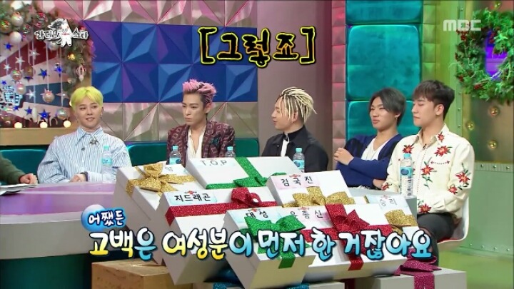 [라스] 태양에게 결혼할 여자를 소개한 탑ㅋㅋㅋㅋㅋㅋㅋㅋ | 인스티즈