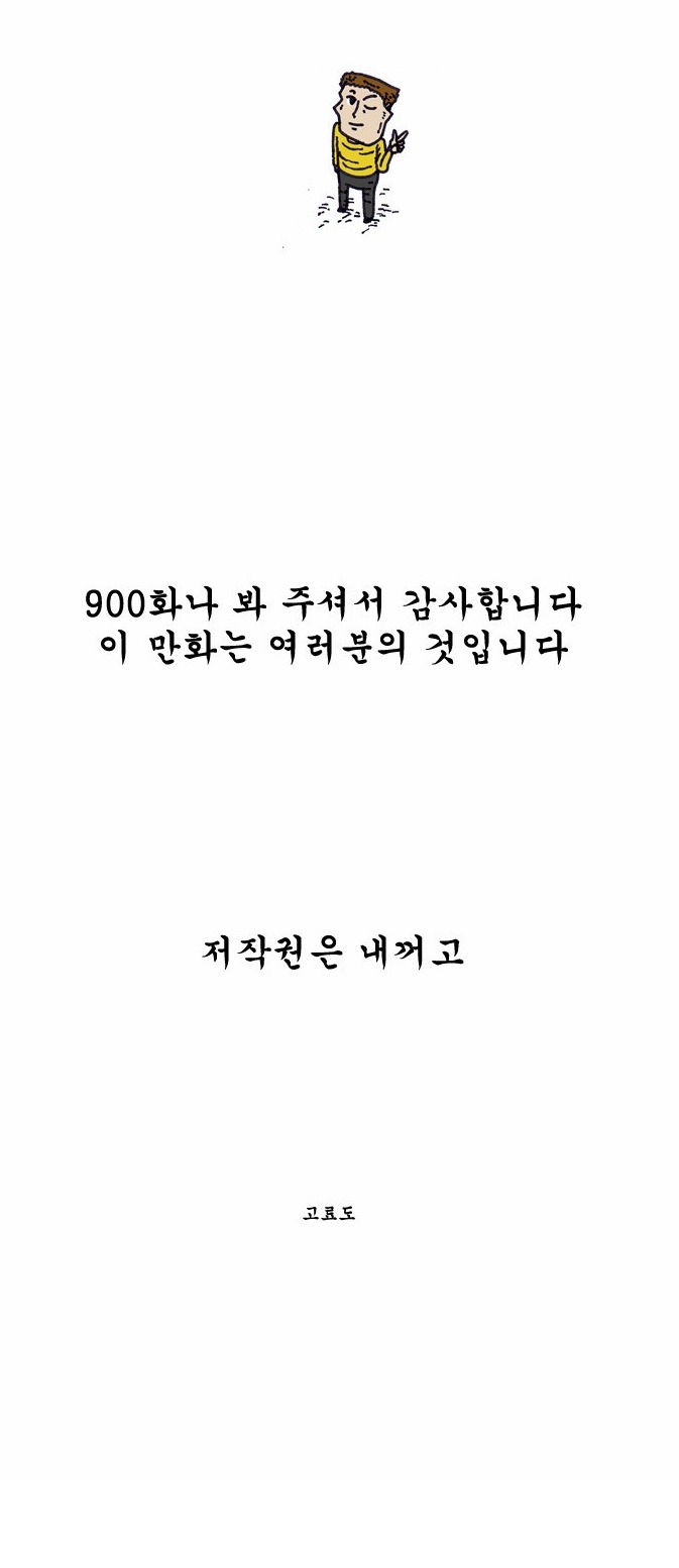 독자들한테 감사함을 전하는 조석 | 인스티즈