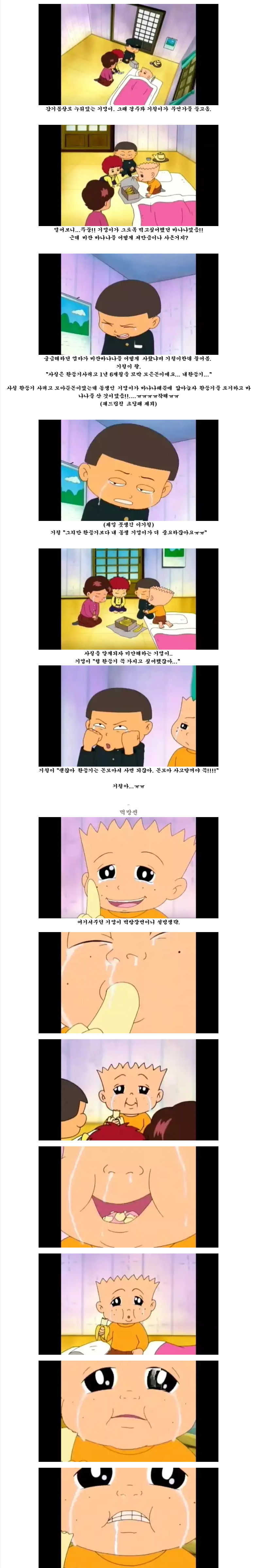 [검정고무신] 기영이 바나나 먹방 장면.jpg | 인스티즈