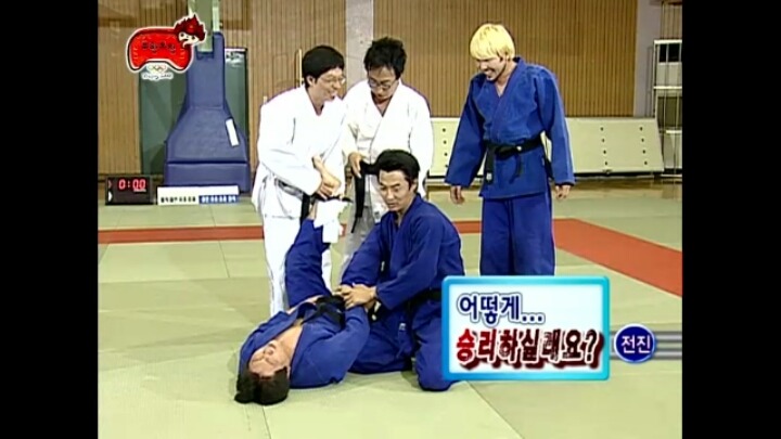 [무한도전] 유도 기술 | 인스티즈