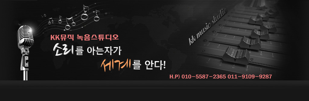 성우 데모 제작