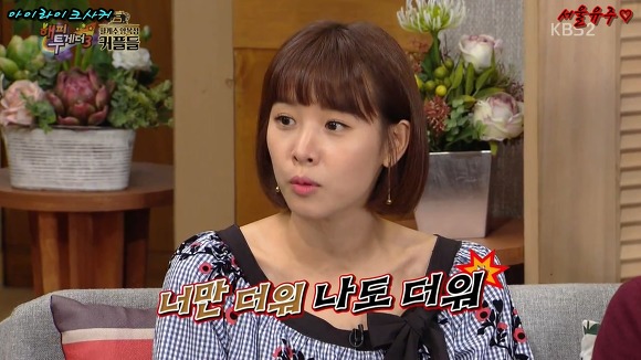 여자친구의 더위에 대처하는 재석과 명수의 자세 | 인스티즈