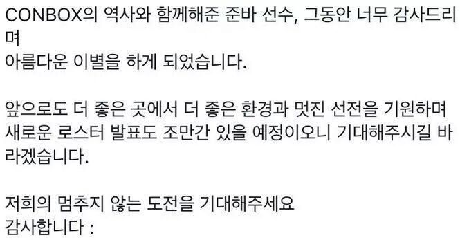 [오버워치] 준바 콘박스 T6 탈퇴 | 인스티즈