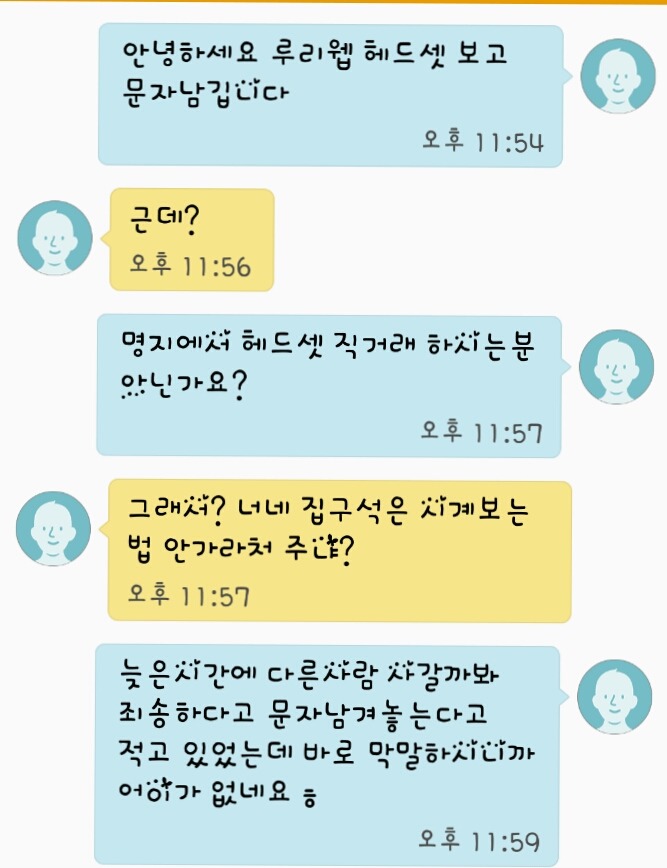평화로운 중고나라 방금 직접 겪었네용; | 인스티즈