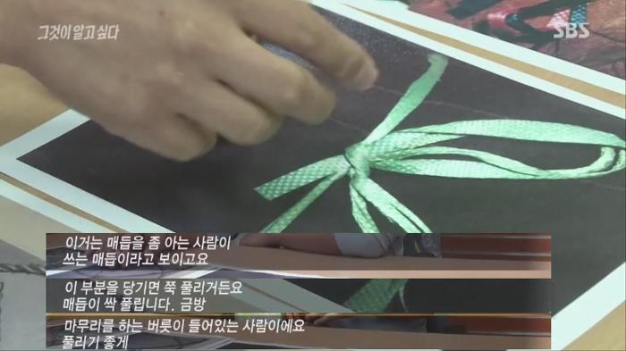 그것이 알고싶다 추론글.jpg | 인스티즈
