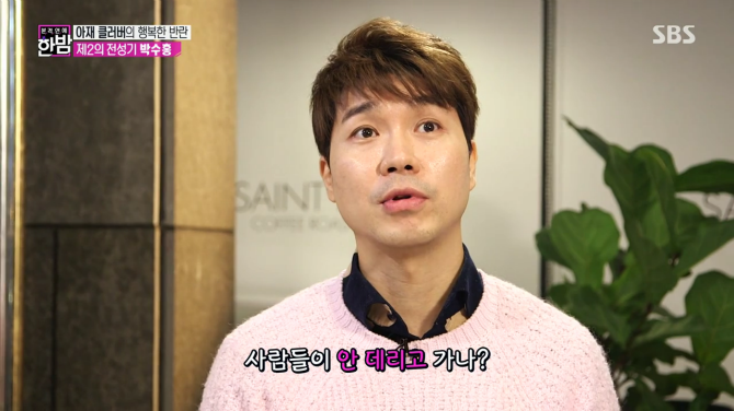 박선영아나운서한테 관심있는 박수홍 | 인스티즈