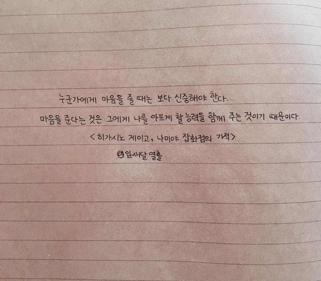 지치고 힘든 하루를 견디느라 오늘도 고생했어, 부디 내일은 오늘보다 더 나은 하루가 되기를 바라 | 인스티즈