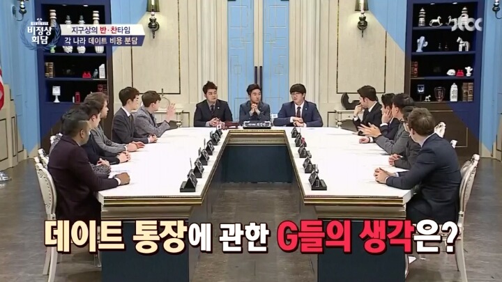 데이트통장 전현무 외 vs 독일 닉.jpg | 인스티즈