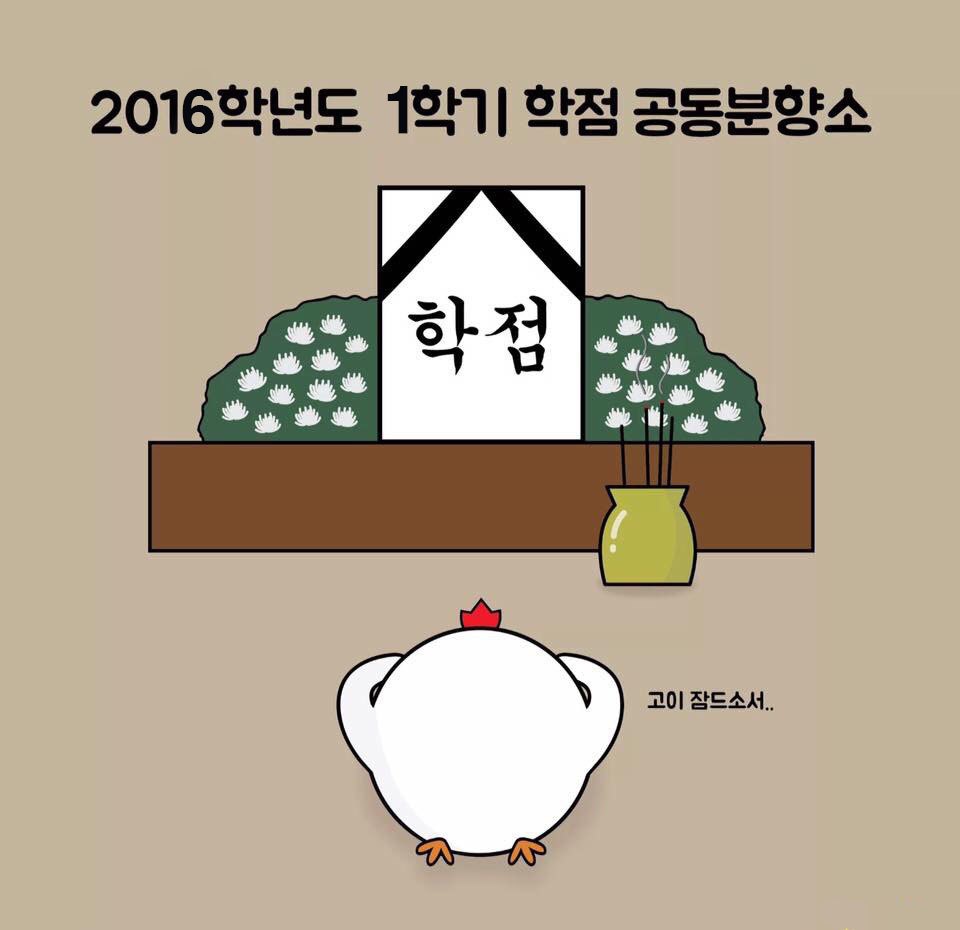 이글을 클릭하는 대학생들에게 바칩니다 | 인스티즈