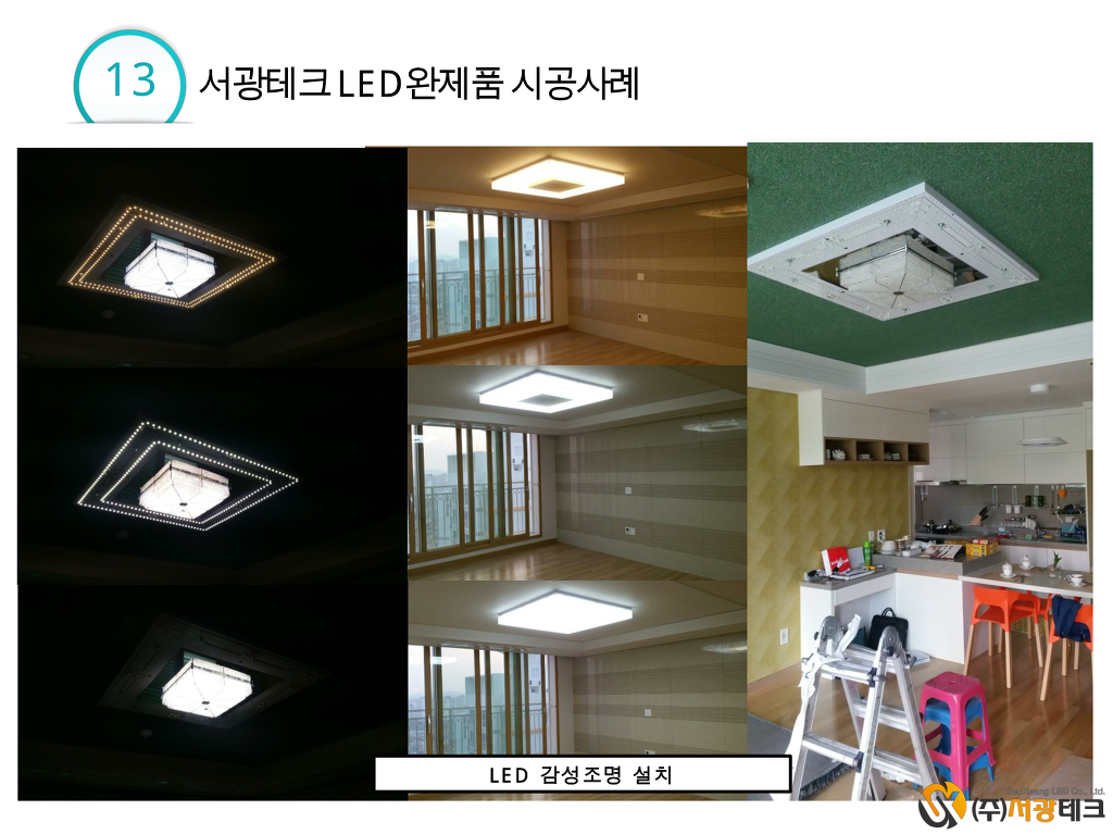 (주)서광테크 이미지