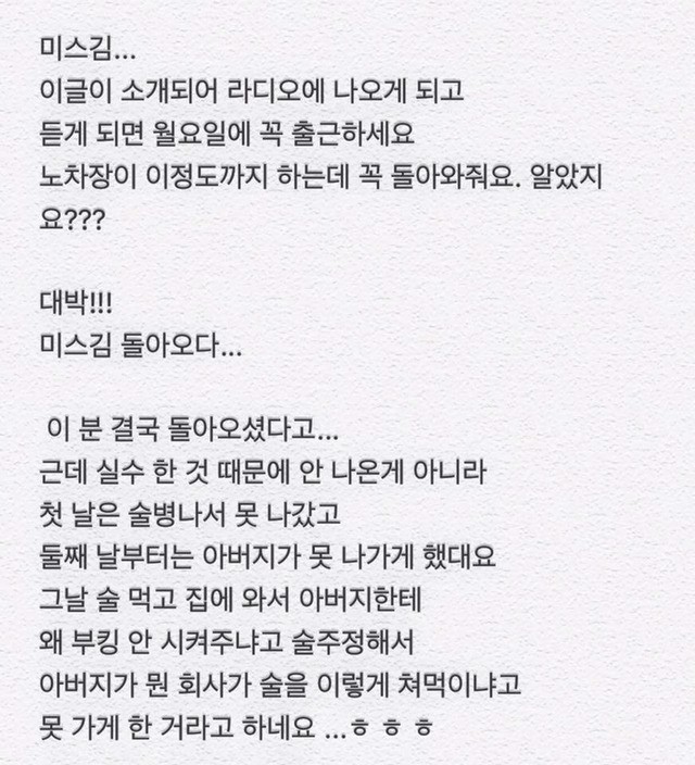 미스 김을 찾습니다... | 인스티즈