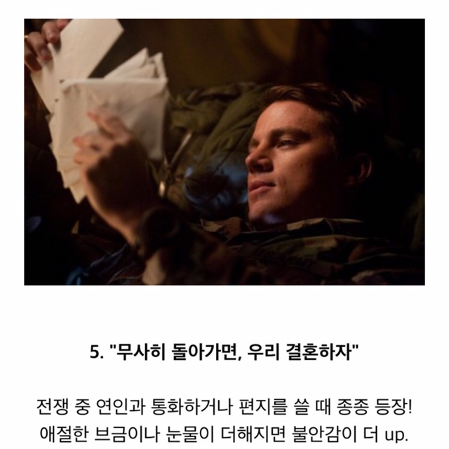 영화에서 이 대사 치면 꼭 죽더라; | 인스티즈