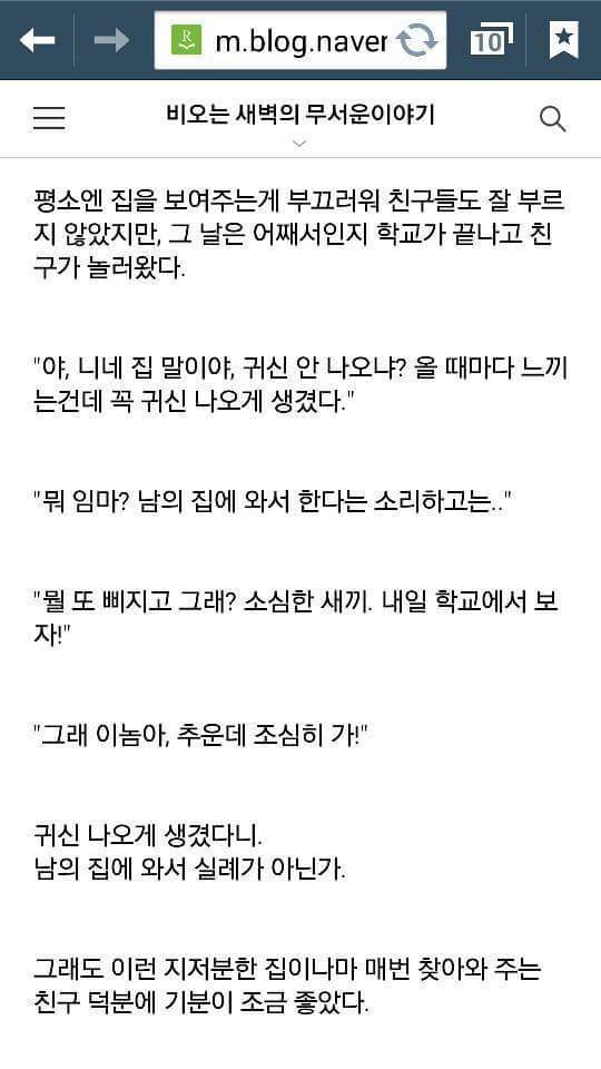 무서운 이야기.txt | 인스티즈