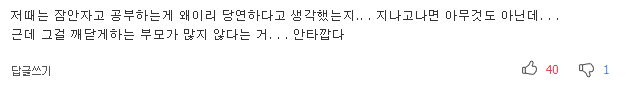 공부 뒤처질 수 없어요..악마의 우유에 빠진 아이들 | 인스티즈