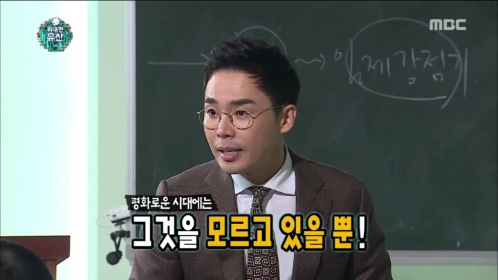 [무한도전] 영웅은 난세에 탄생한다 | 인스티즈