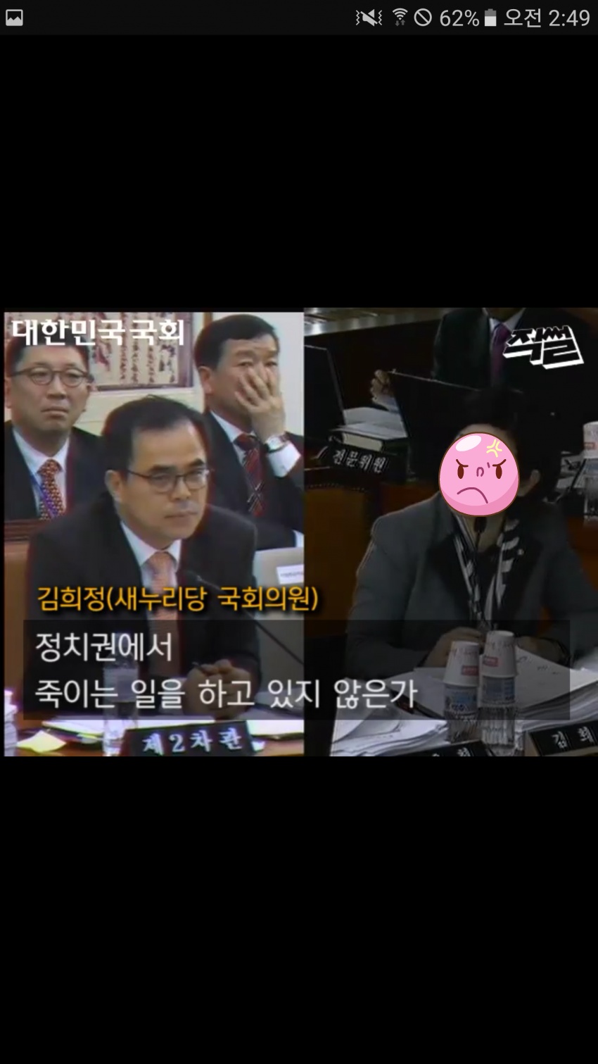 역씌 새누리당은 공범이다.jpg | 인스티즈