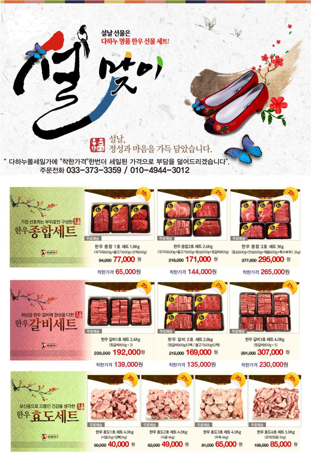 영월한우 이미지