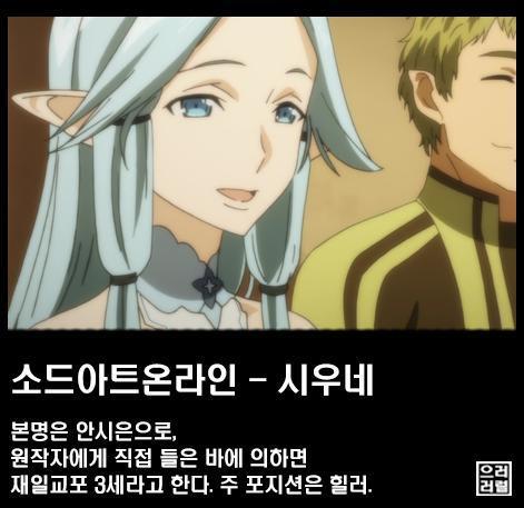해외 애니메이션 속 한국인 캐릭터 | 인스티즈