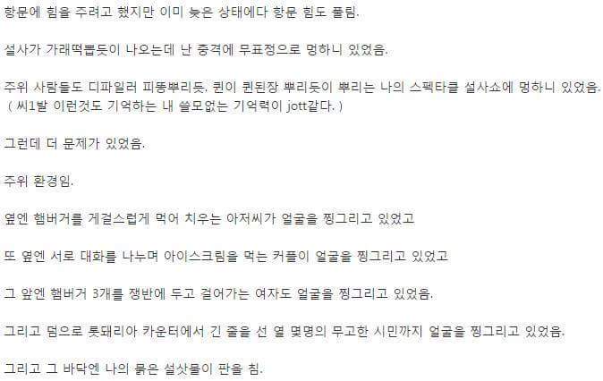 사람들 앞에서 ㅅㅅ쇼 | 인스티즈