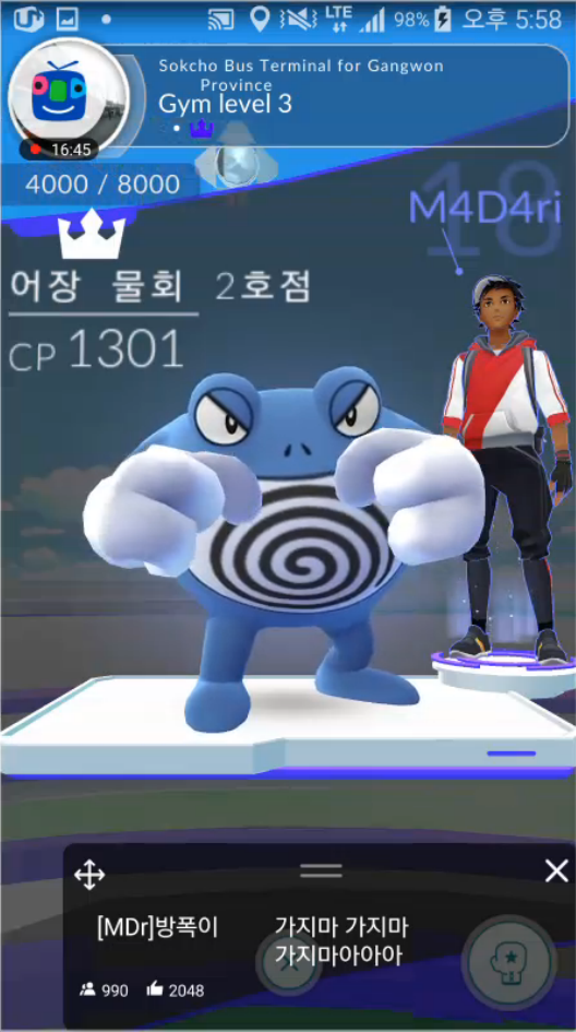포켓몬GO 고시생BJ 막방 기념 명언 정리 | 인스티즈