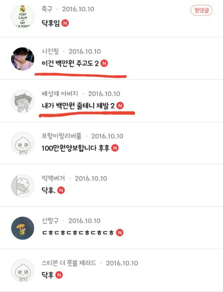 이쯤되면 반박이 불가능한 대한민국 최고 기부천사 | 인스티즈