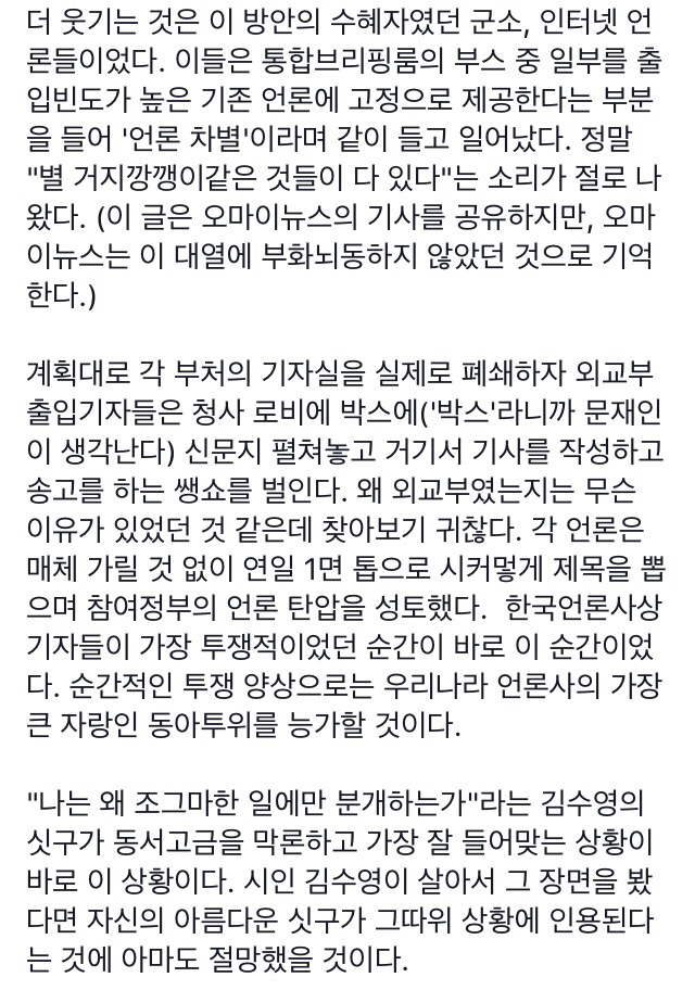 한국언론 역사상 최고의 생쑈 | 인스티즈