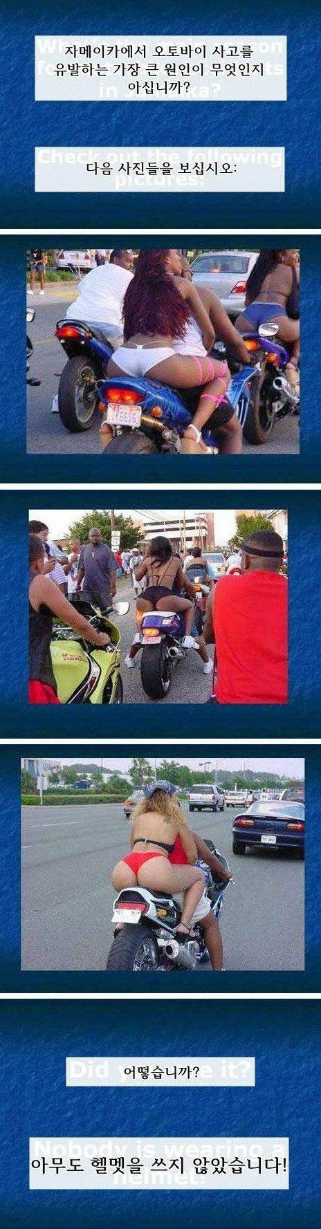 자메이카에서 오토바이 사고가 많은 이유 | 인스티즈