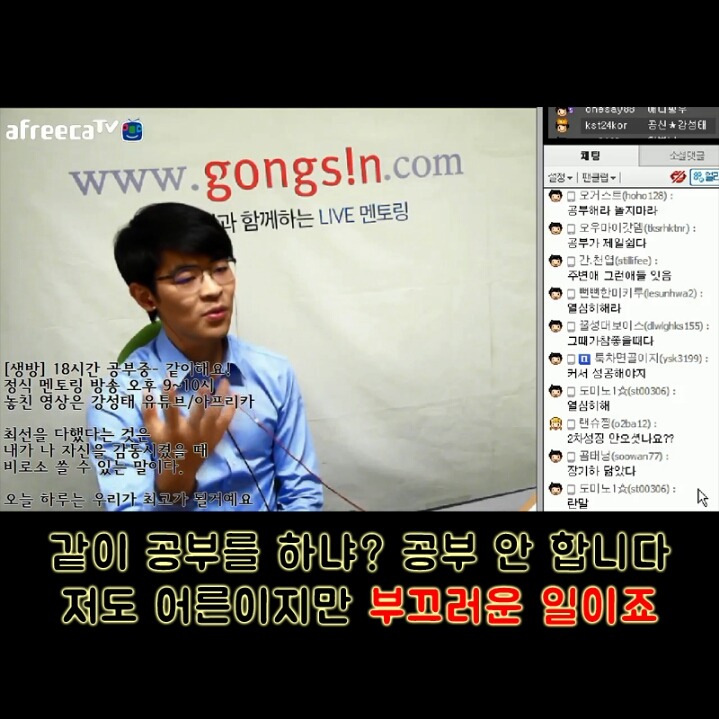 스압) 꼰대 디스하는 공부의 신 강성태 | 인스티즈