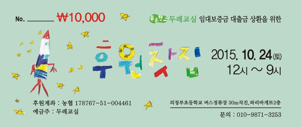 두레찻집 이미지