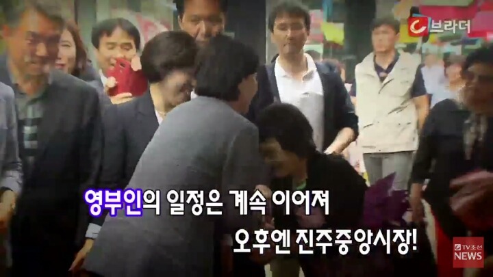 광주와 진주 찾은 김정숙 여사 | 인스티즈