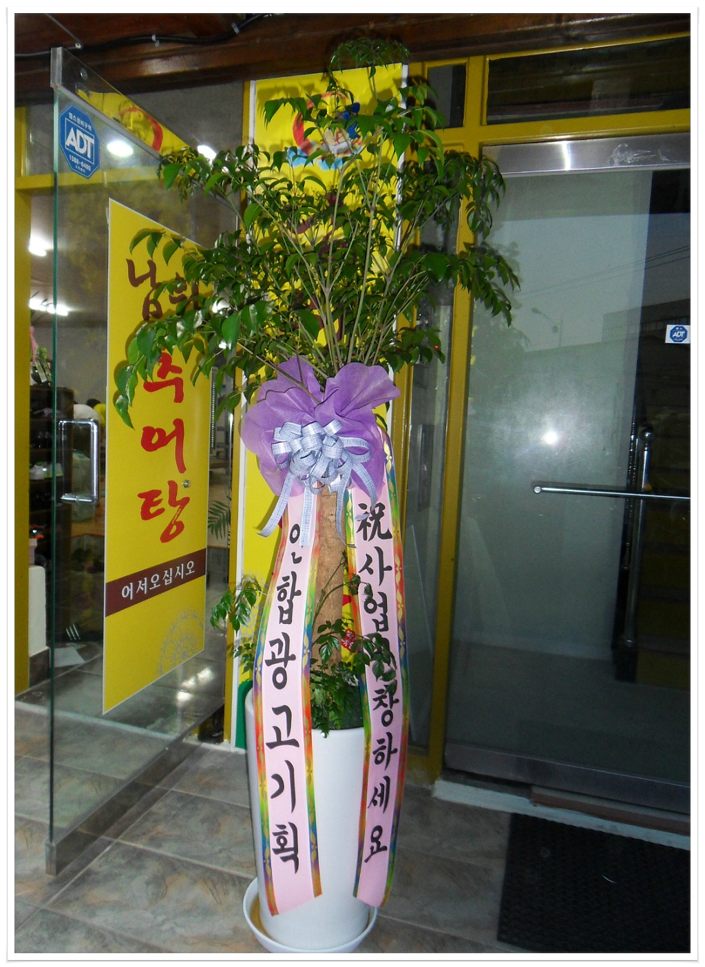 지리산추어탕 이미지