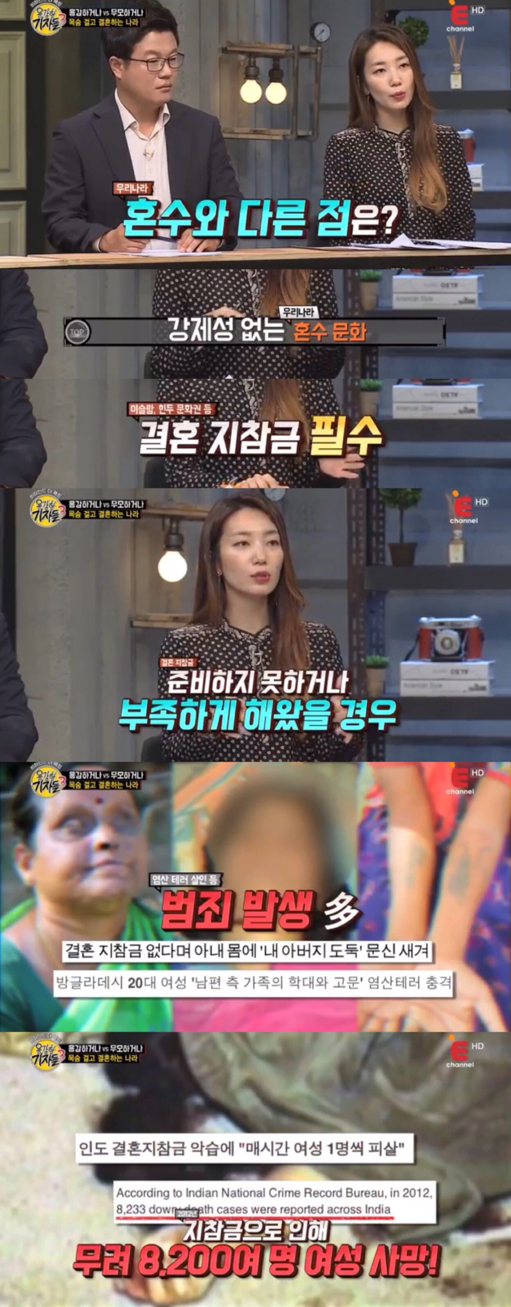 여자가 결혼하려면 목숨을 걸어야 하는 나라... (feat. 매일 2천여명의 여자아이가 낙태) | 인스티즈