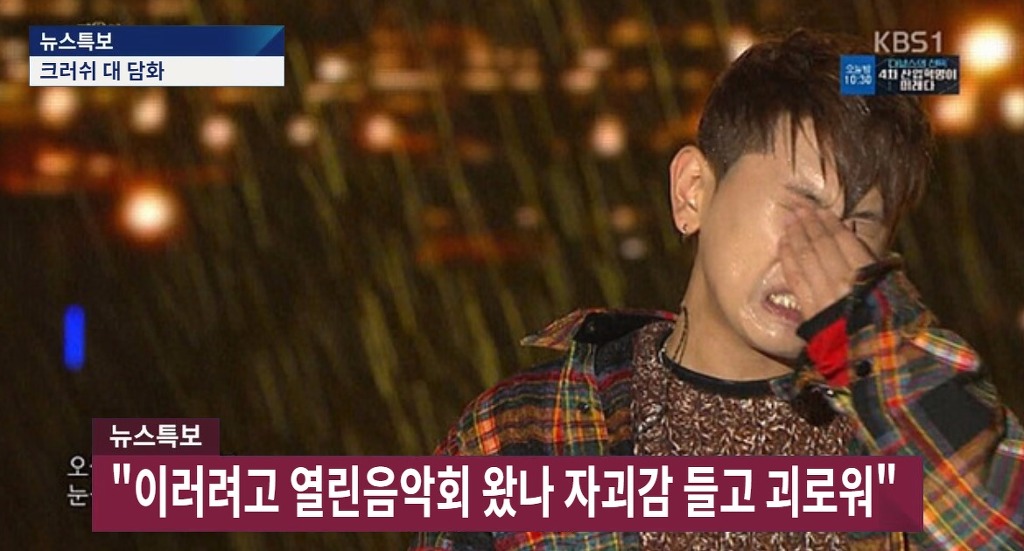열린음악회 크러쉬 | 인스티즈