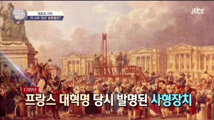 화끈한 프랑스의 발명품 | 인스티즈