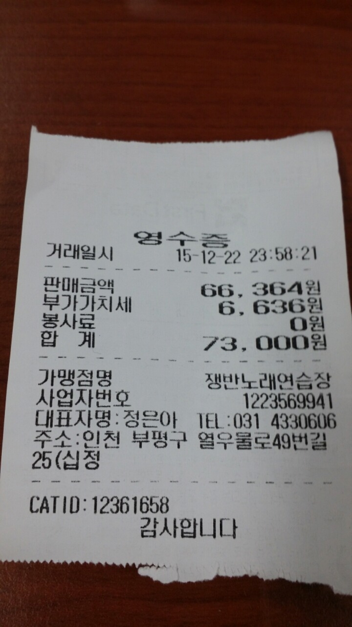 쟁반노래연습장 이미지